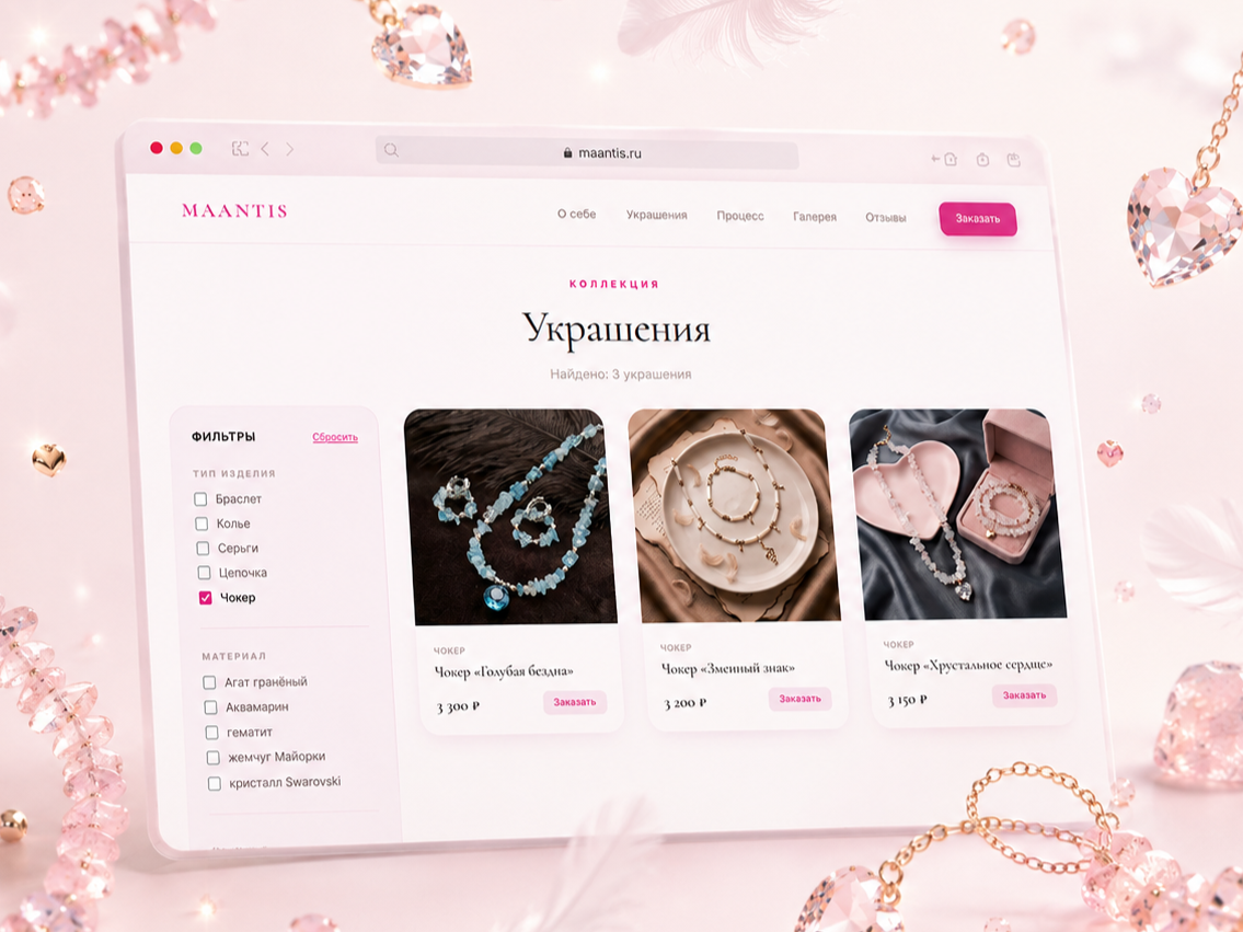 Maantis — интернет-магазин украшений ручной работы для людей и питомцев
