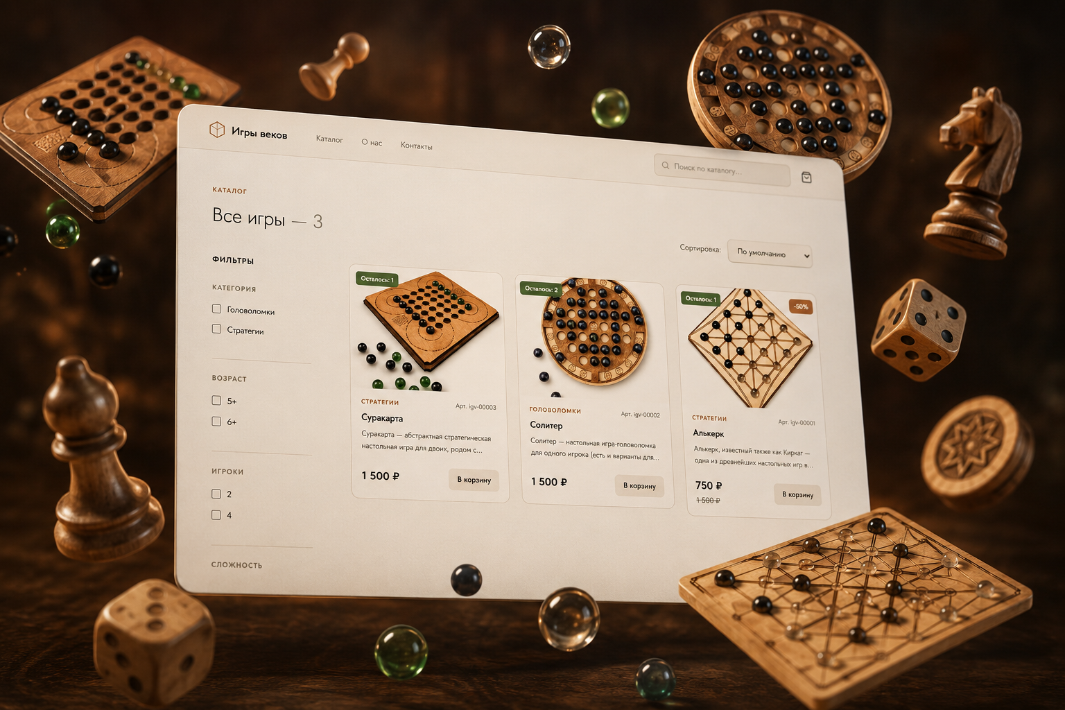 Игры веков — интернет-магазин мастерской древнерусских настольных игр
