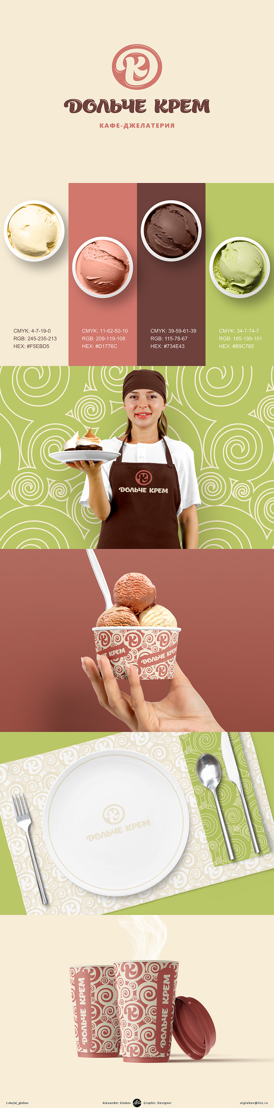 DolcheCream_Logo_900.jpg