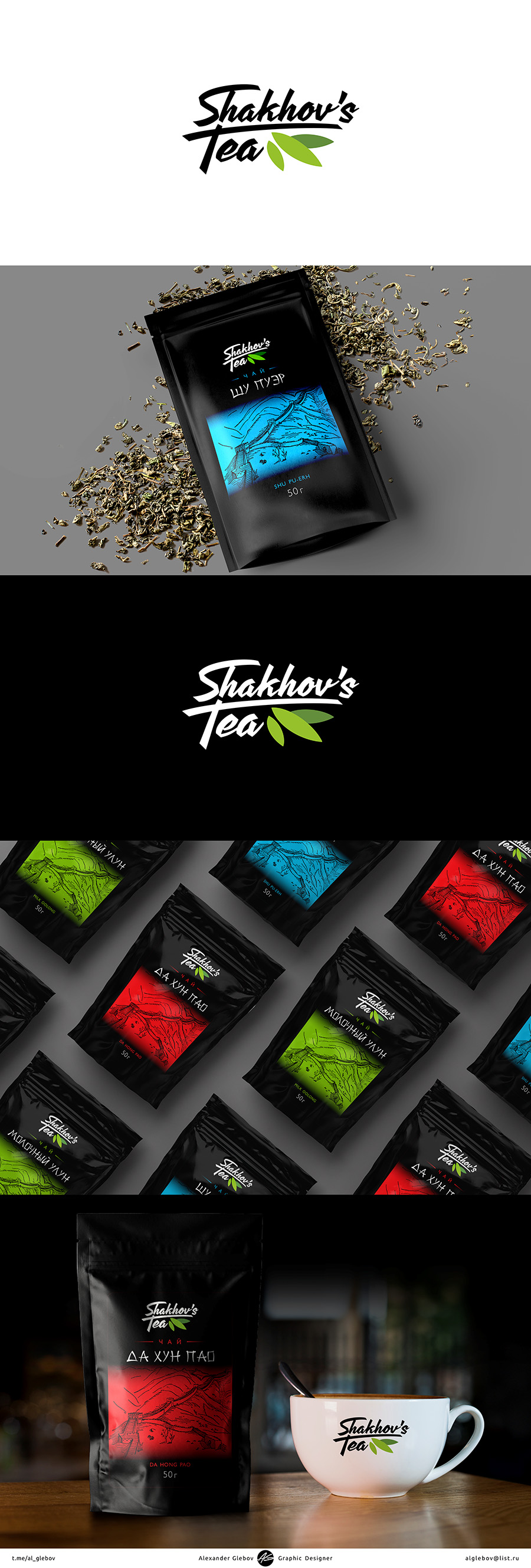 ShakhovsTea_Logo_900.jpg
