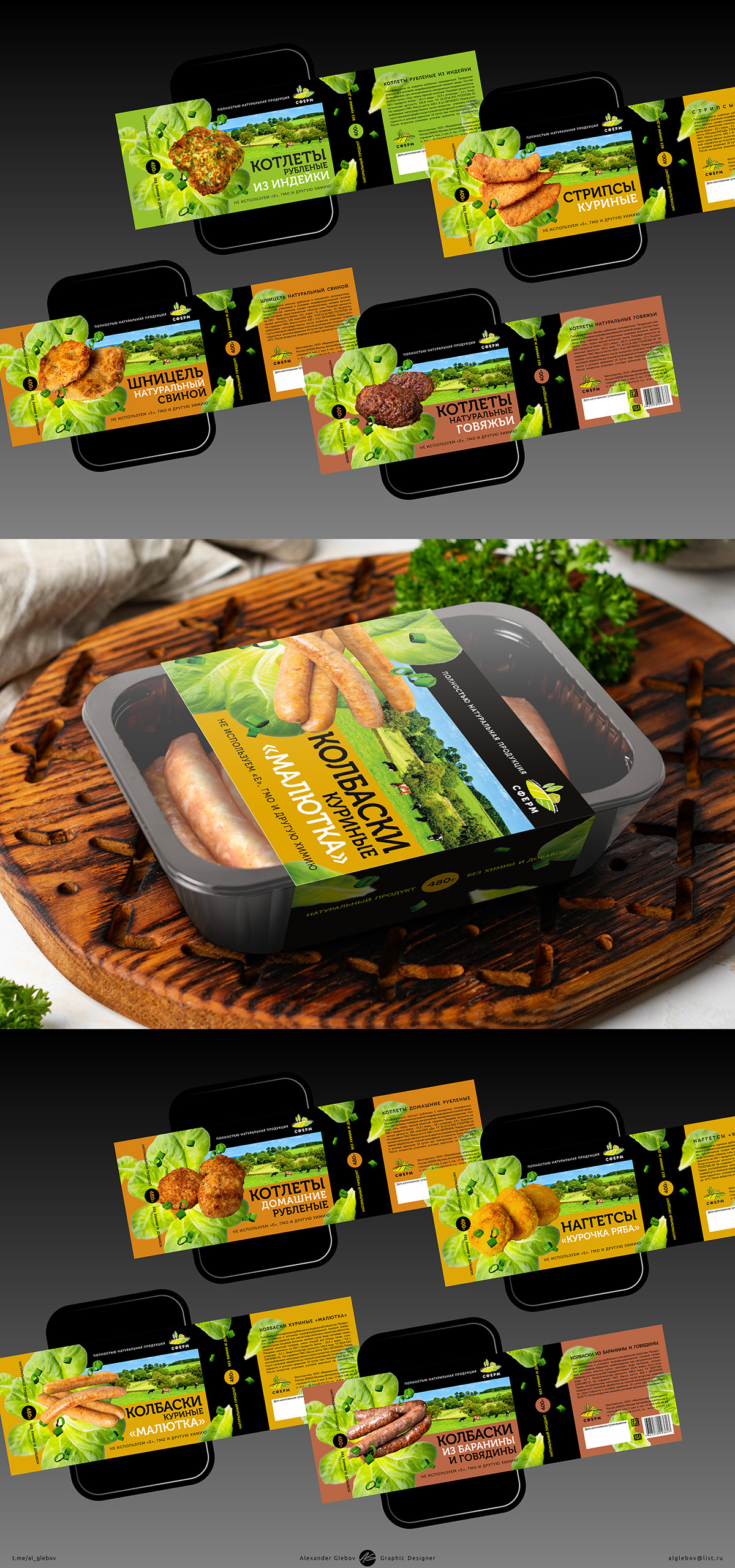 Sferm_Packaging_1200.jpg