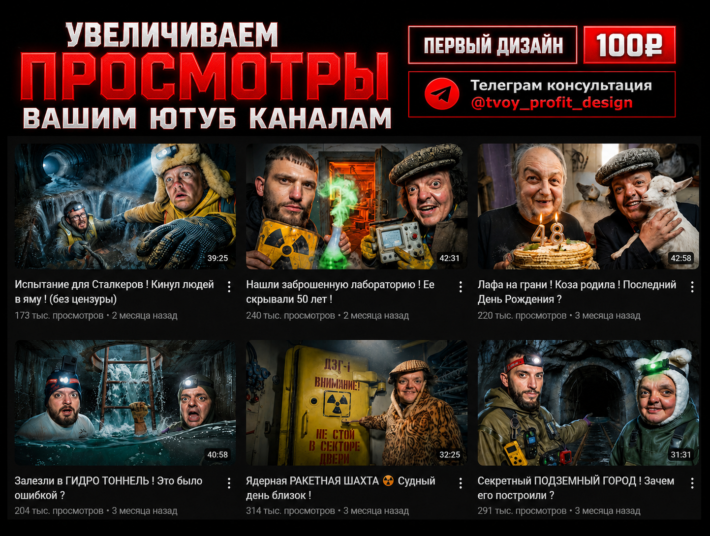 Превью для ютуб