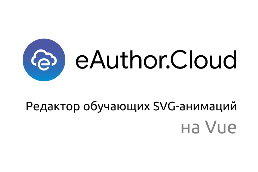 eAuthorCloud_3x2.png