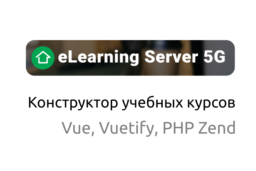 eLearning_5g_3x2.png
