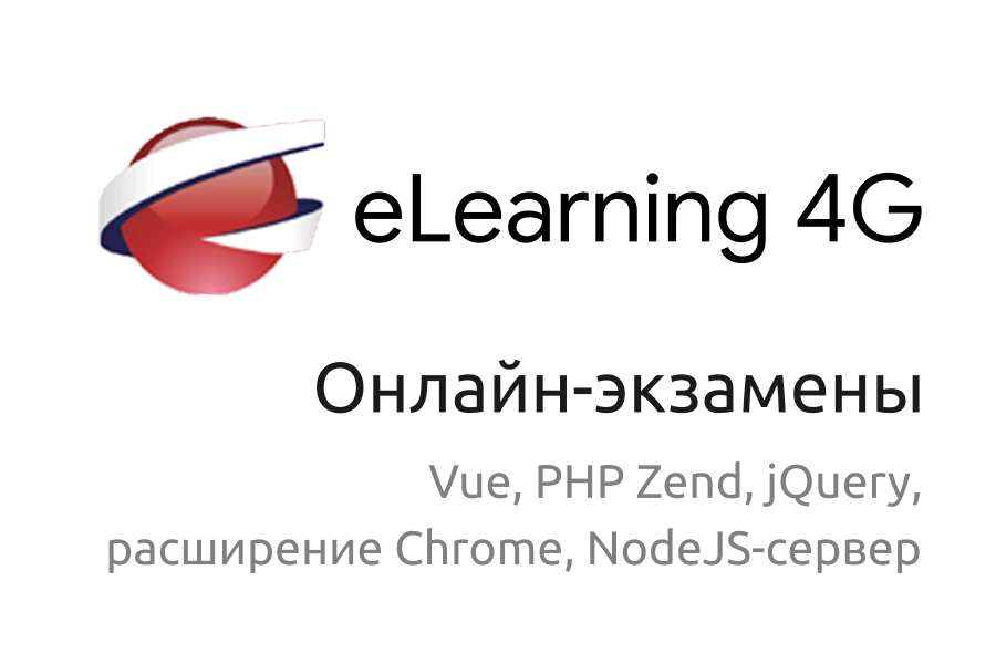 eLearning_4g_3x2.png