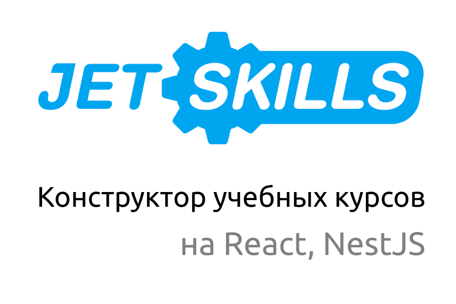 JetSkills / Uniweb, 2023