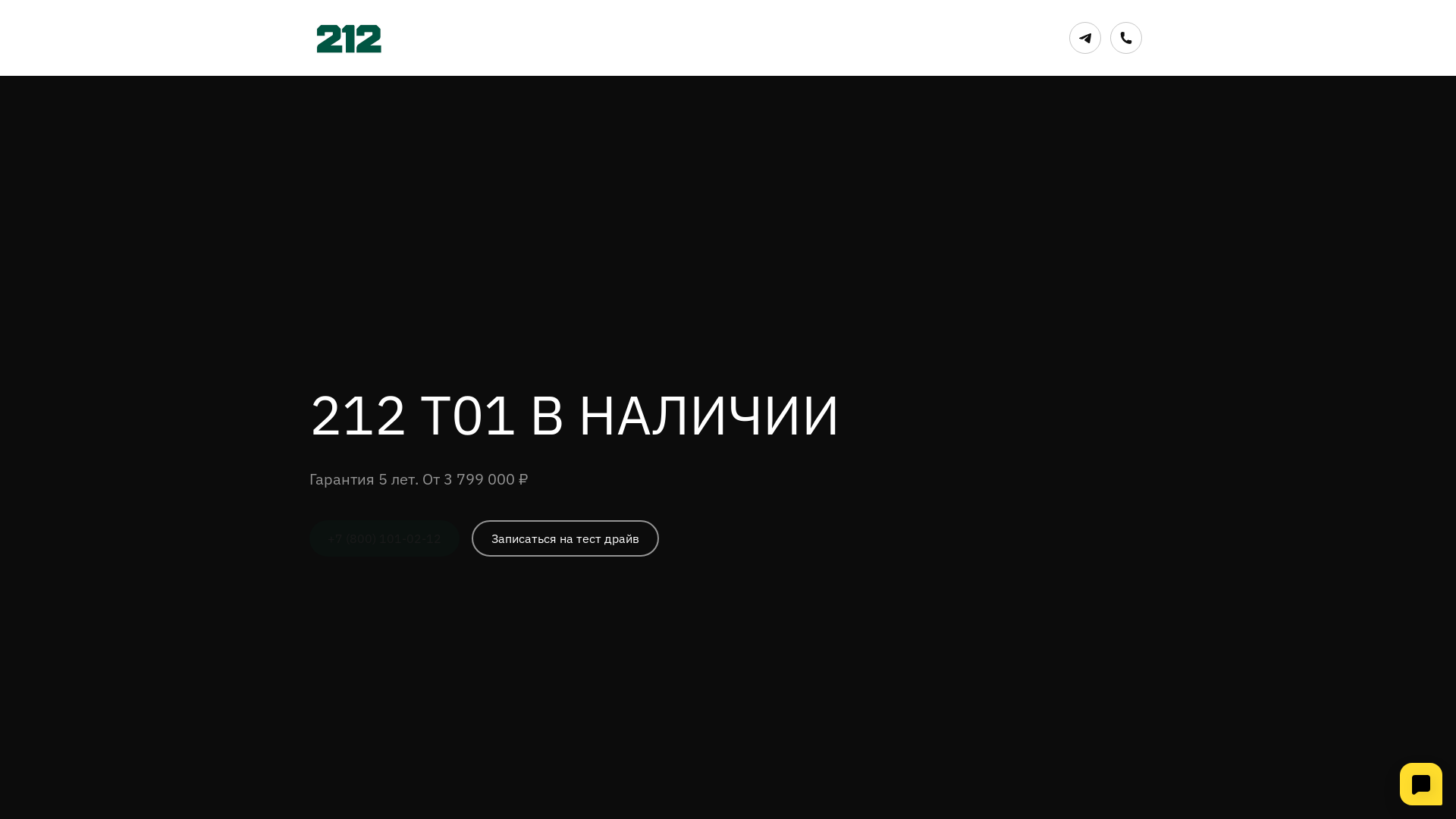 Реклама в Яндекс.Директ для компании 212