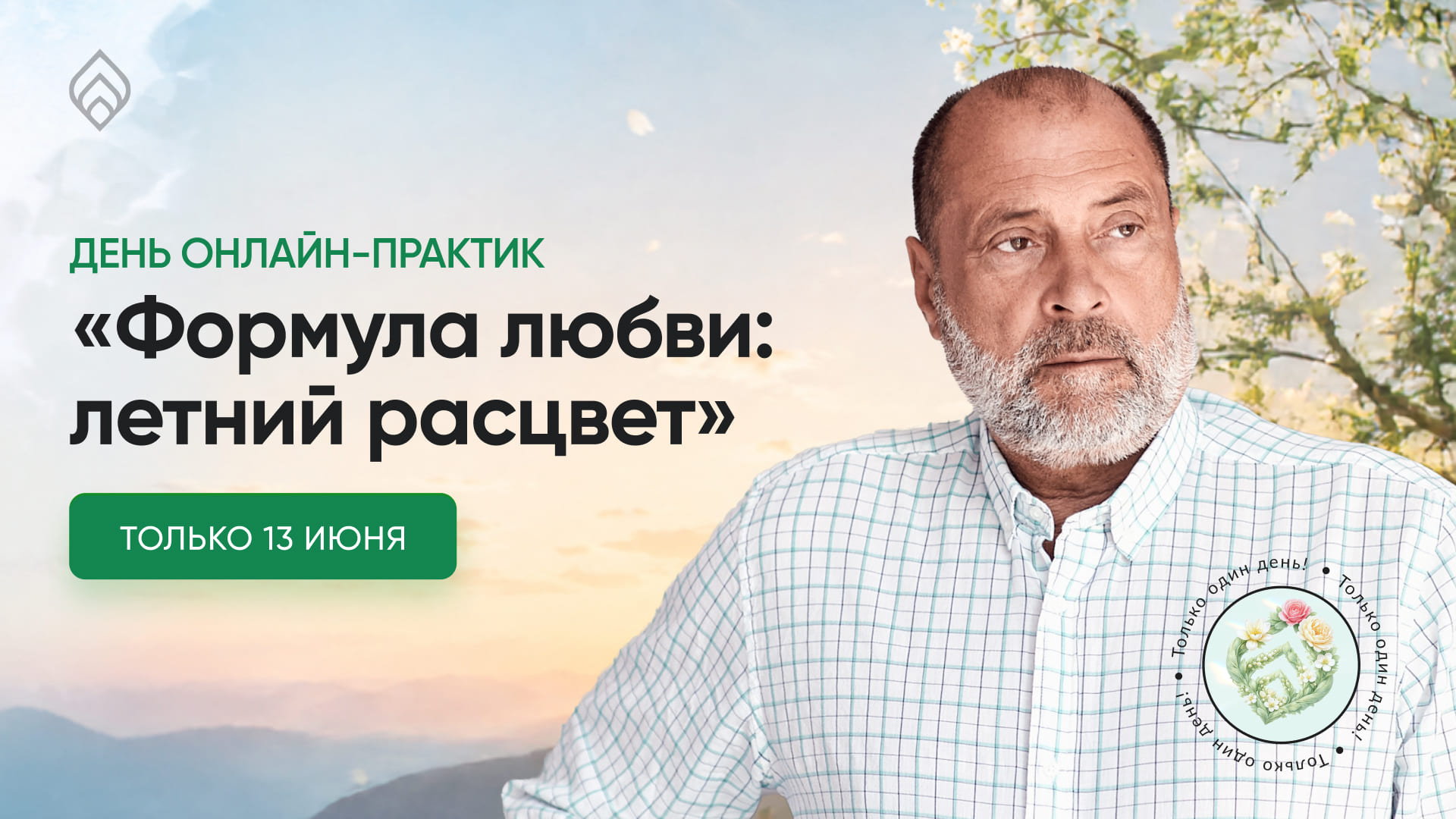 Проект: Лазарев.ру (интернет-магазин и онлайн-курсы). Роль: CRM / Email-маркетолог