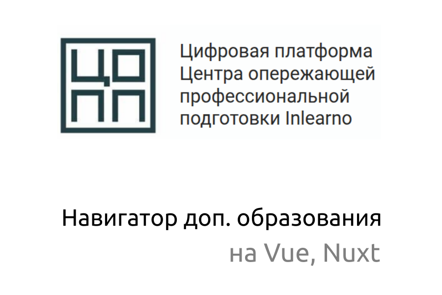 copp_3x2.png