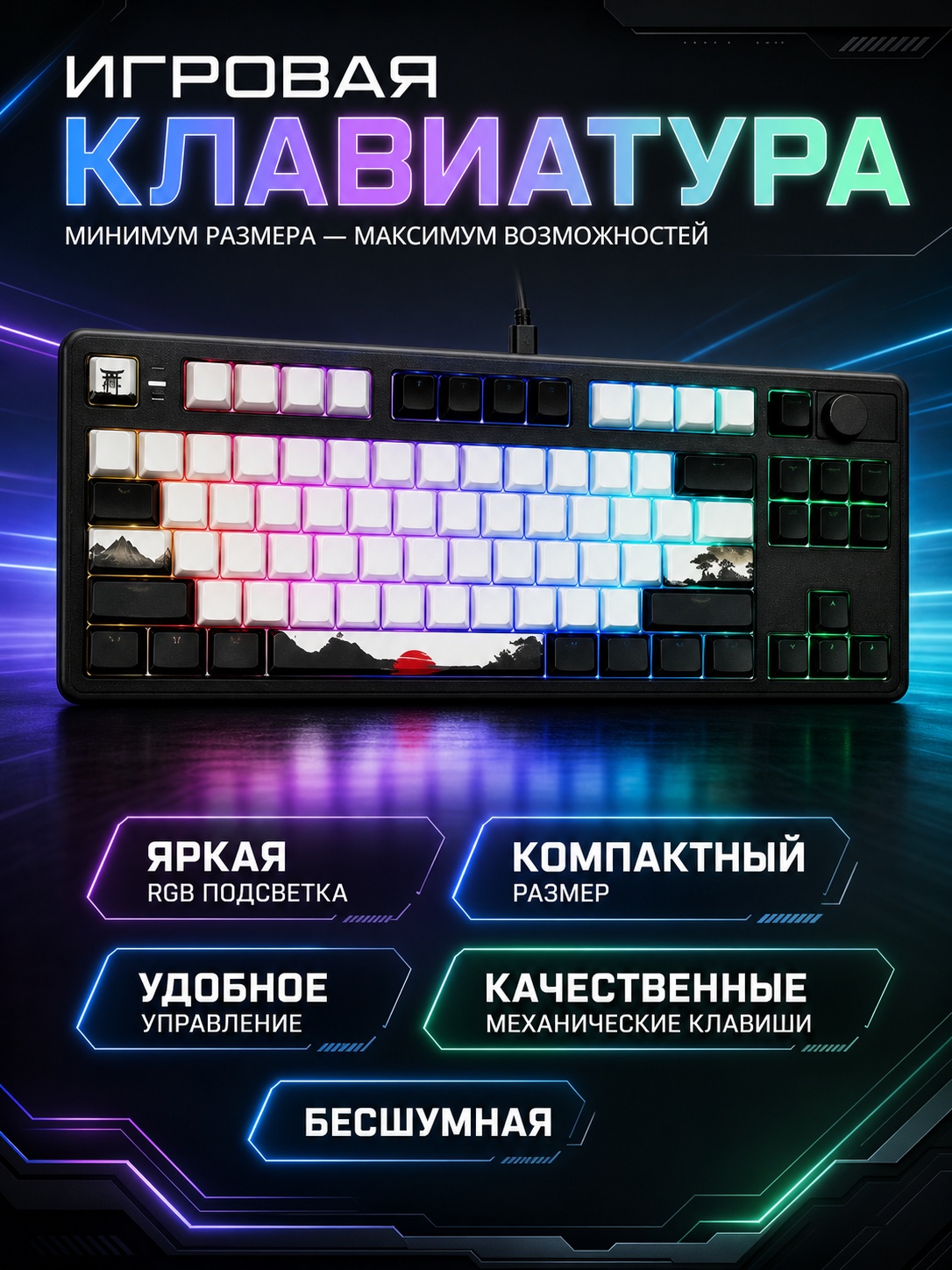 Игровая_клавиатура_с_подсветкой_Фото_1.jpg