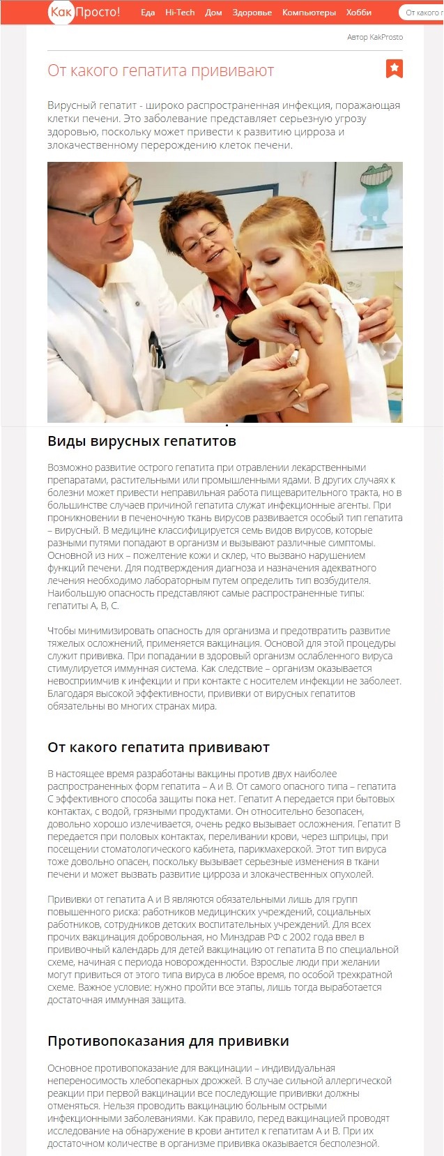 вирусный гепатит1.jpg