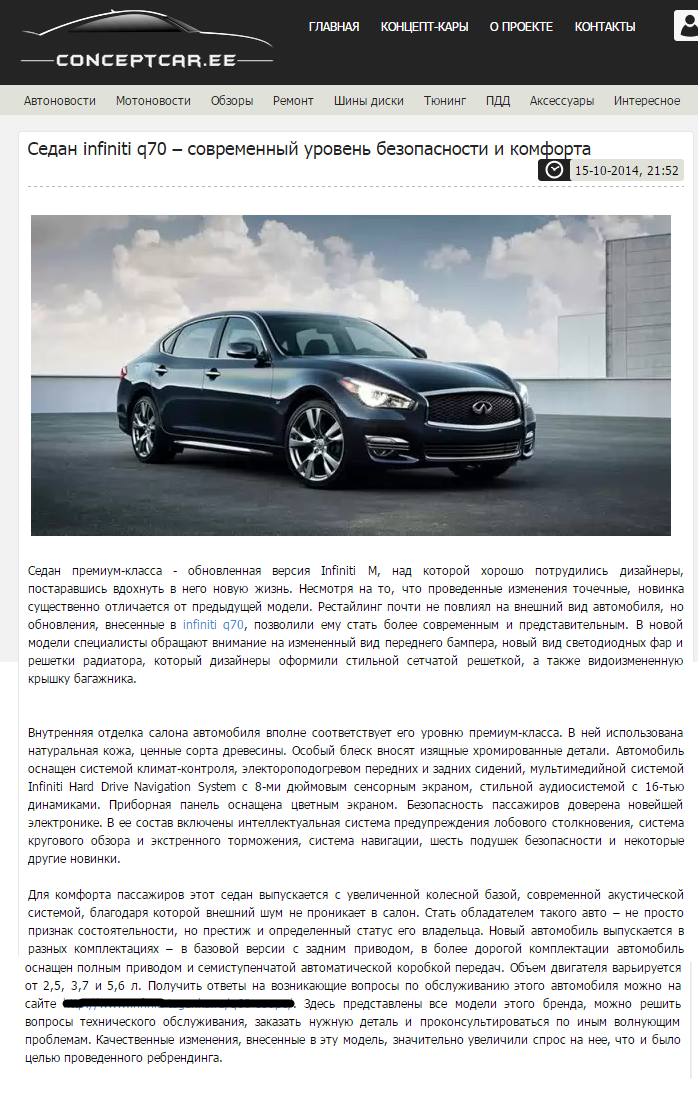 инфинити.png