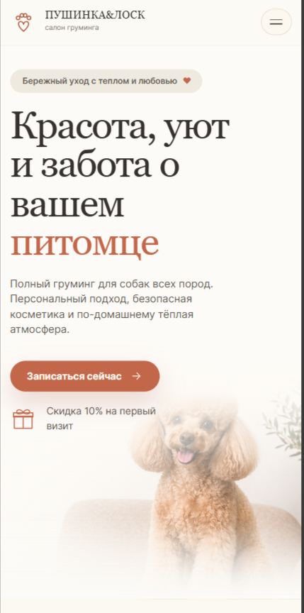 Hero_Моб_версия_1.png