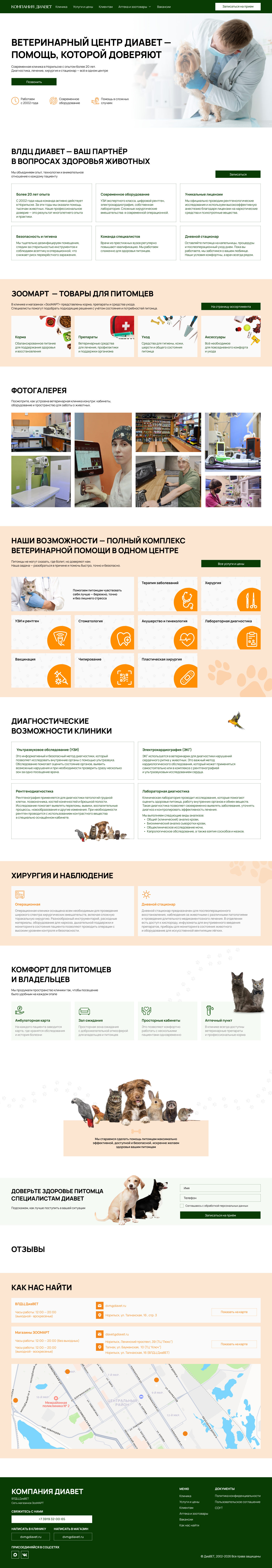 Клиника.png