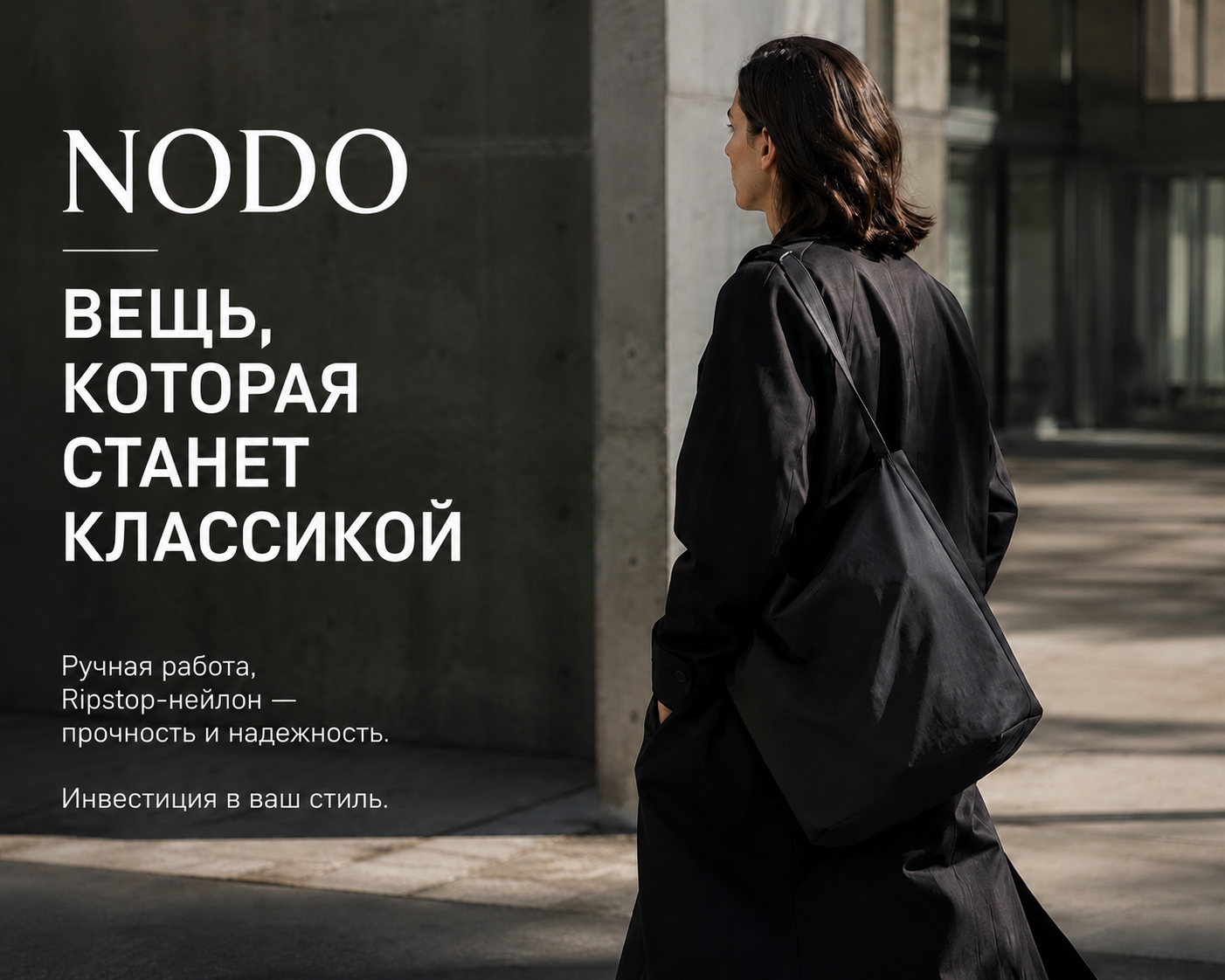 Разработка контент-стратегии и SEO-оптимизация лендинга для бренда сумок NODO