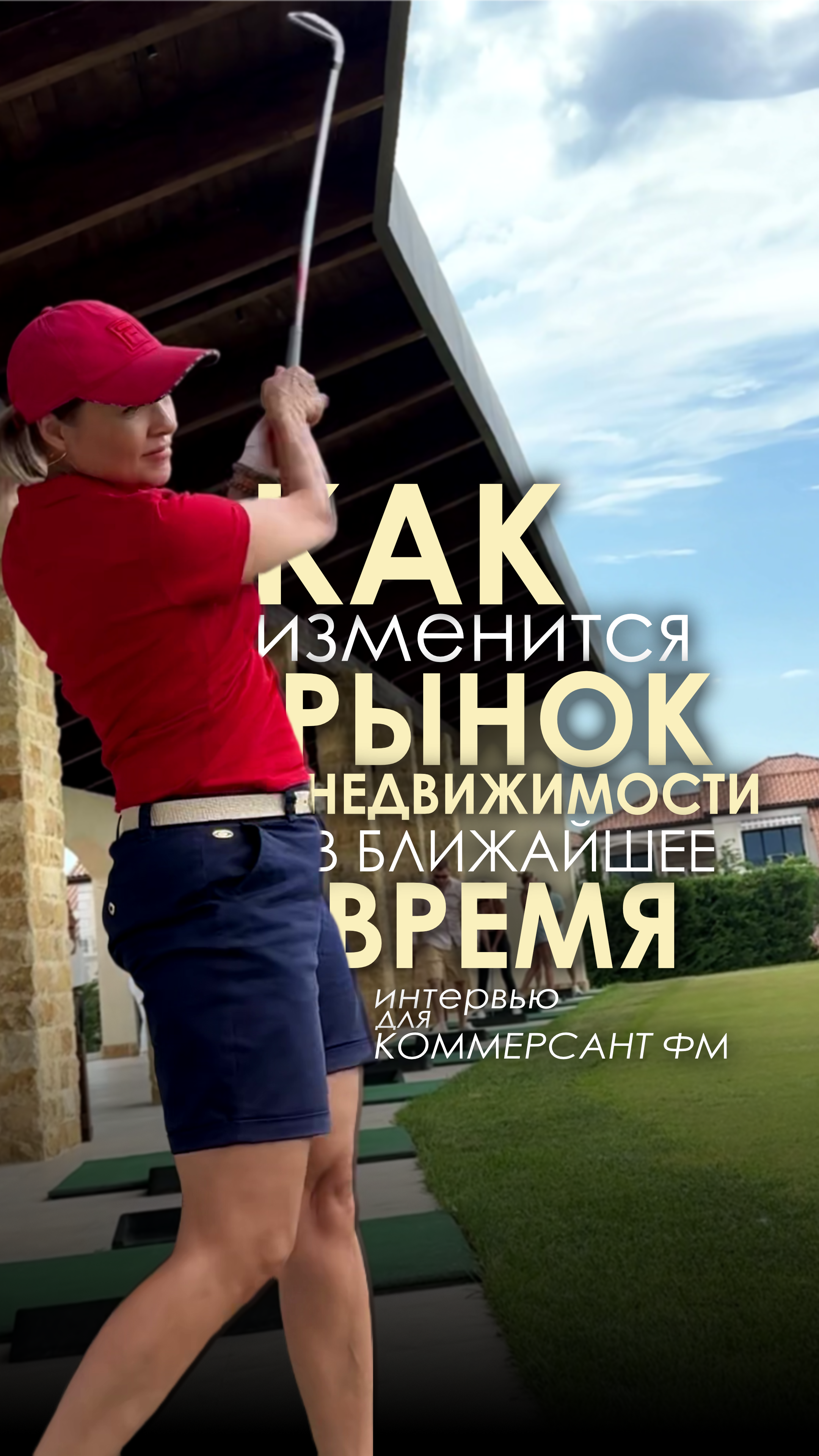 интервью_размытый_фон.png