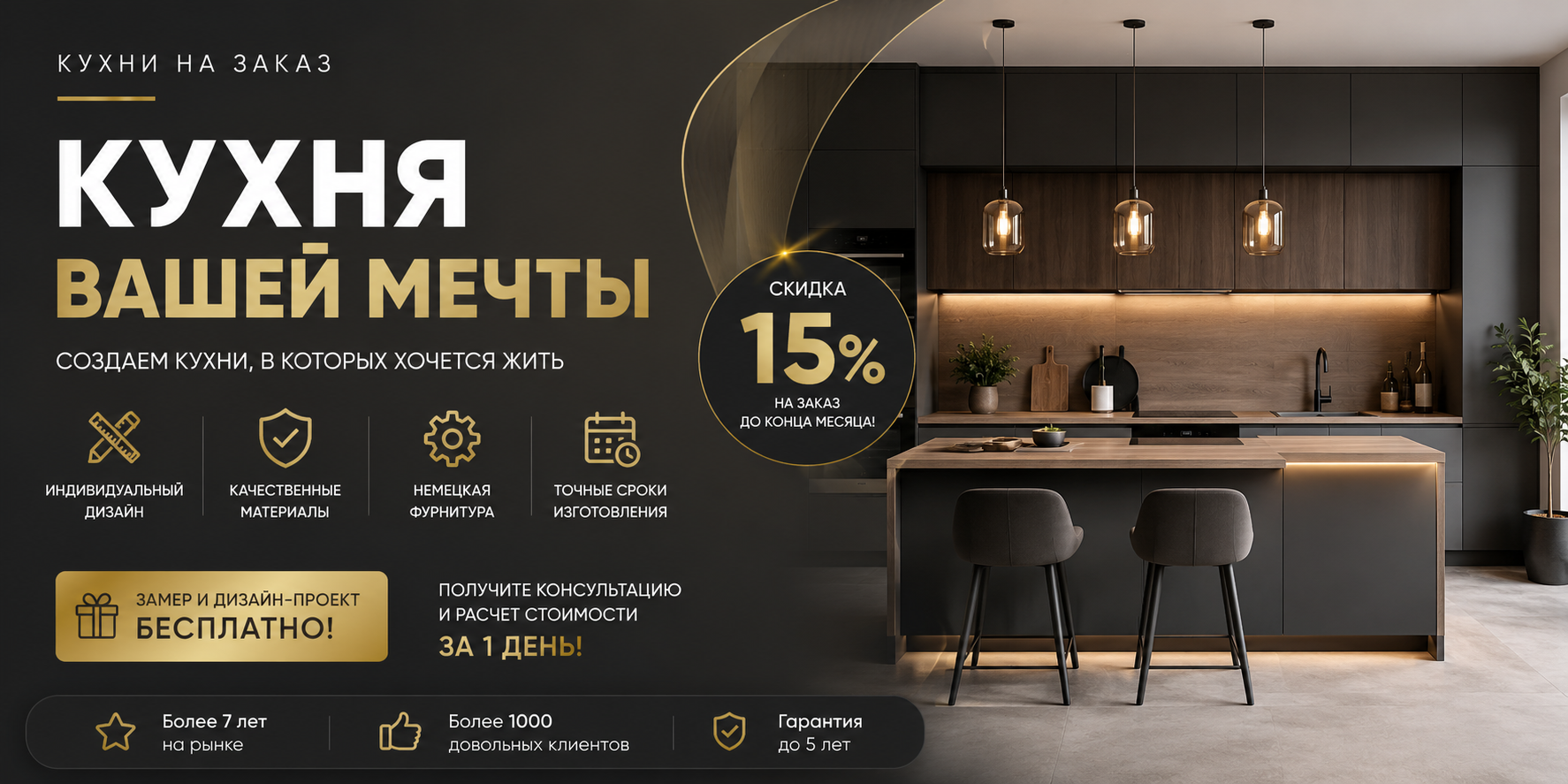 Разработка дизайна баннера для компании
