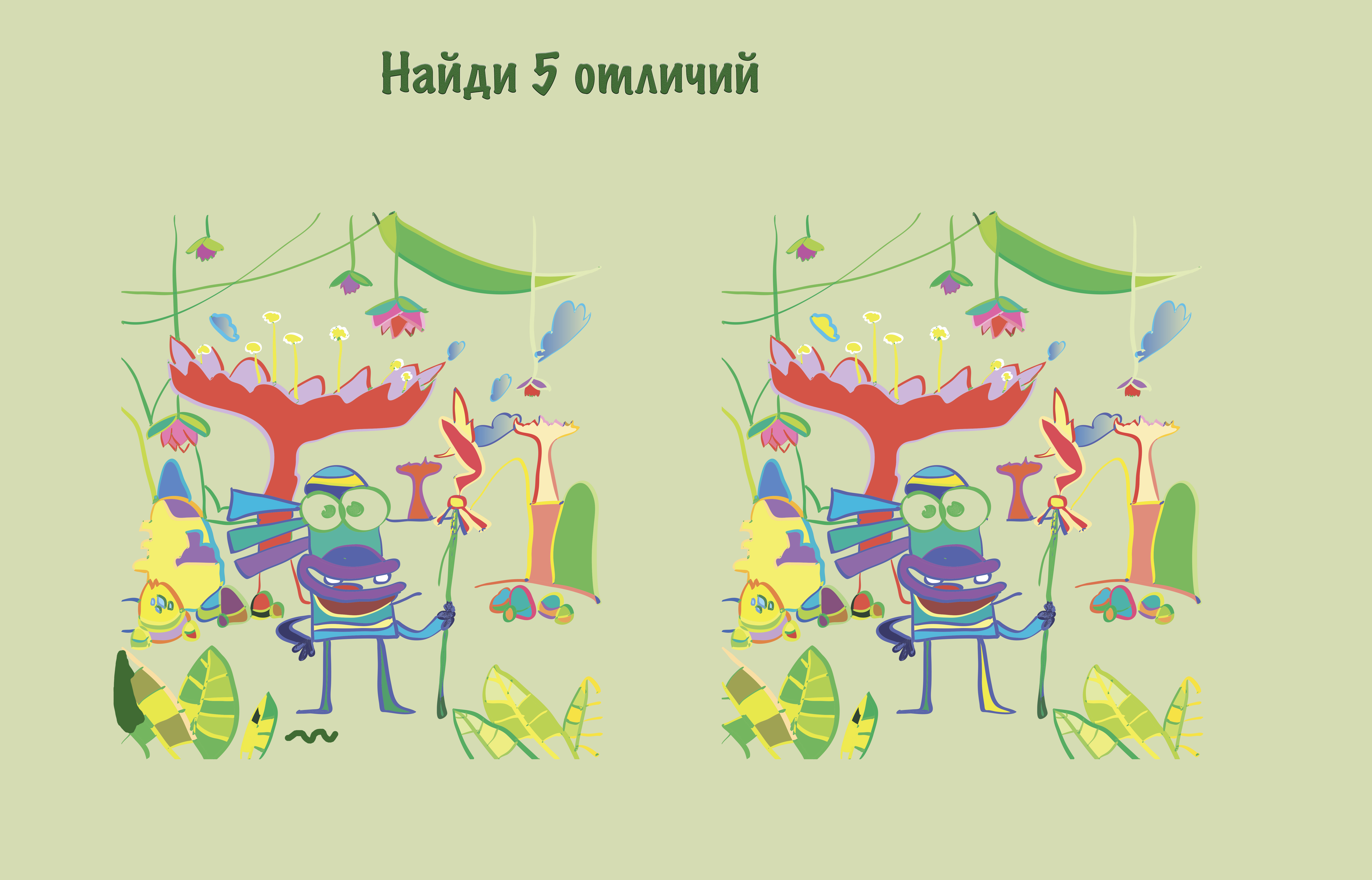 отличия.jpg