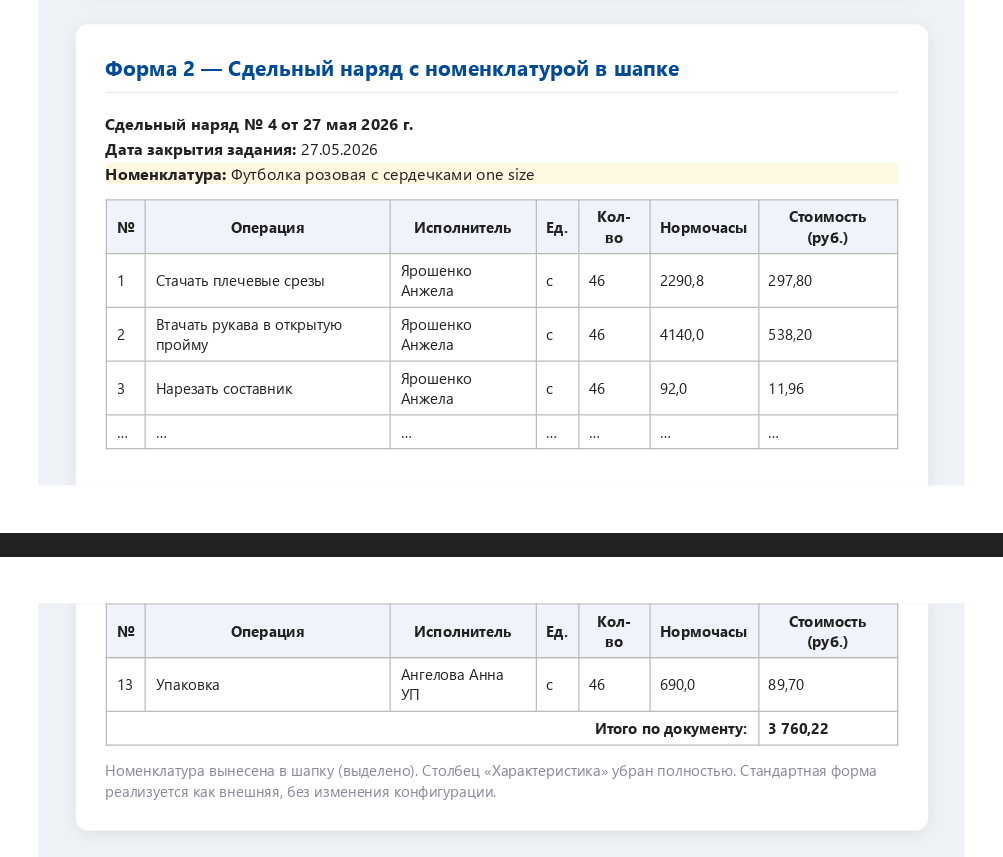 Снимок_экрана_2026_07_03_102414.png