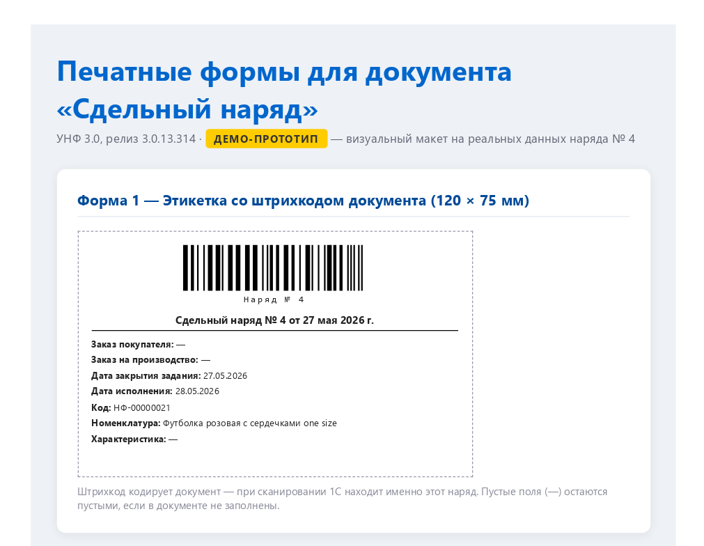 Снимок_экрана_2026_07_03_102336.png