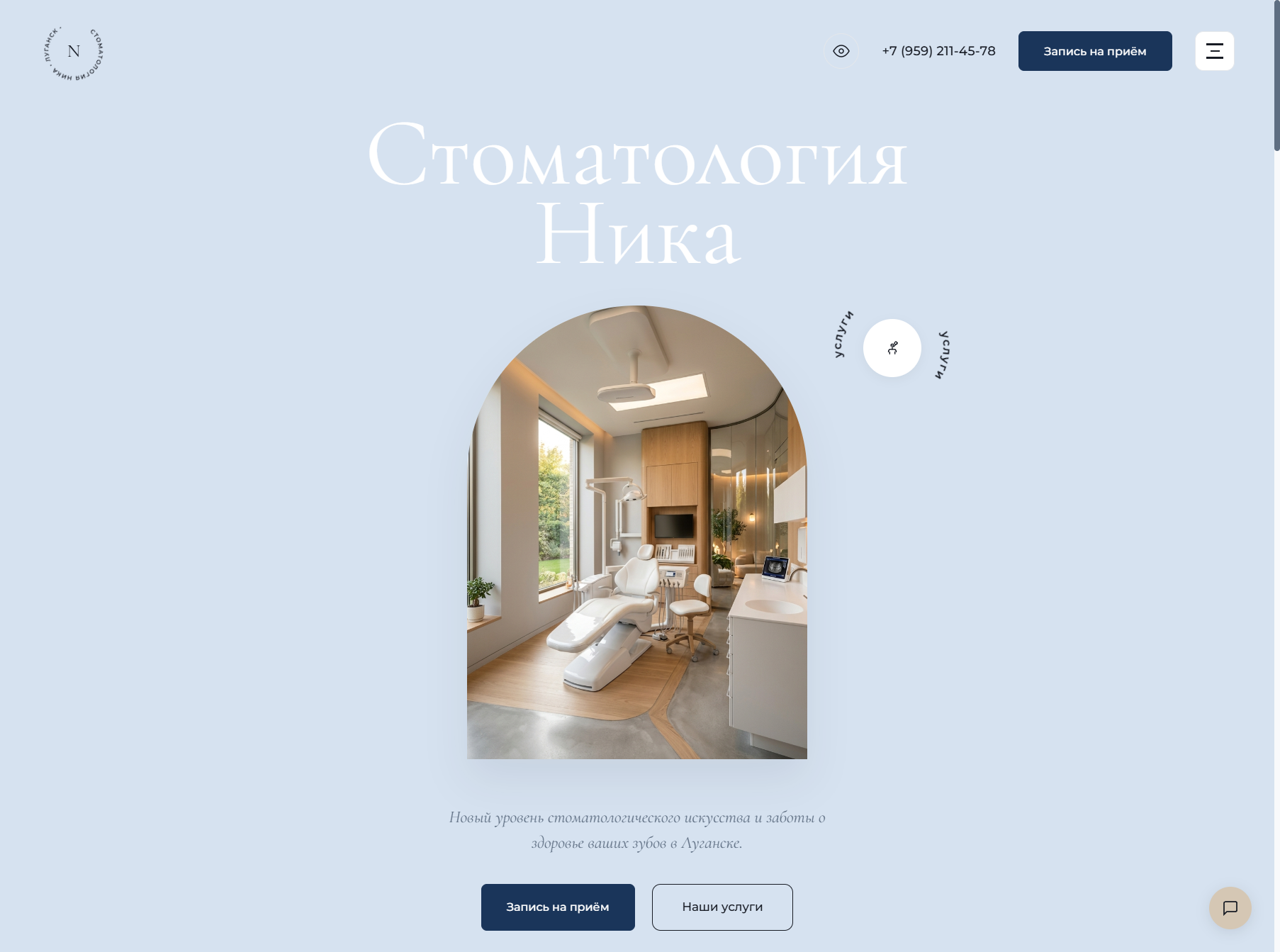 Премиальный концепт стоматологии Nika