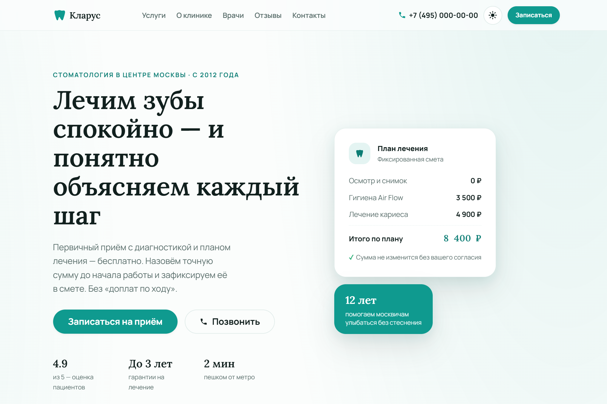 Кларус - Сайт-визитка