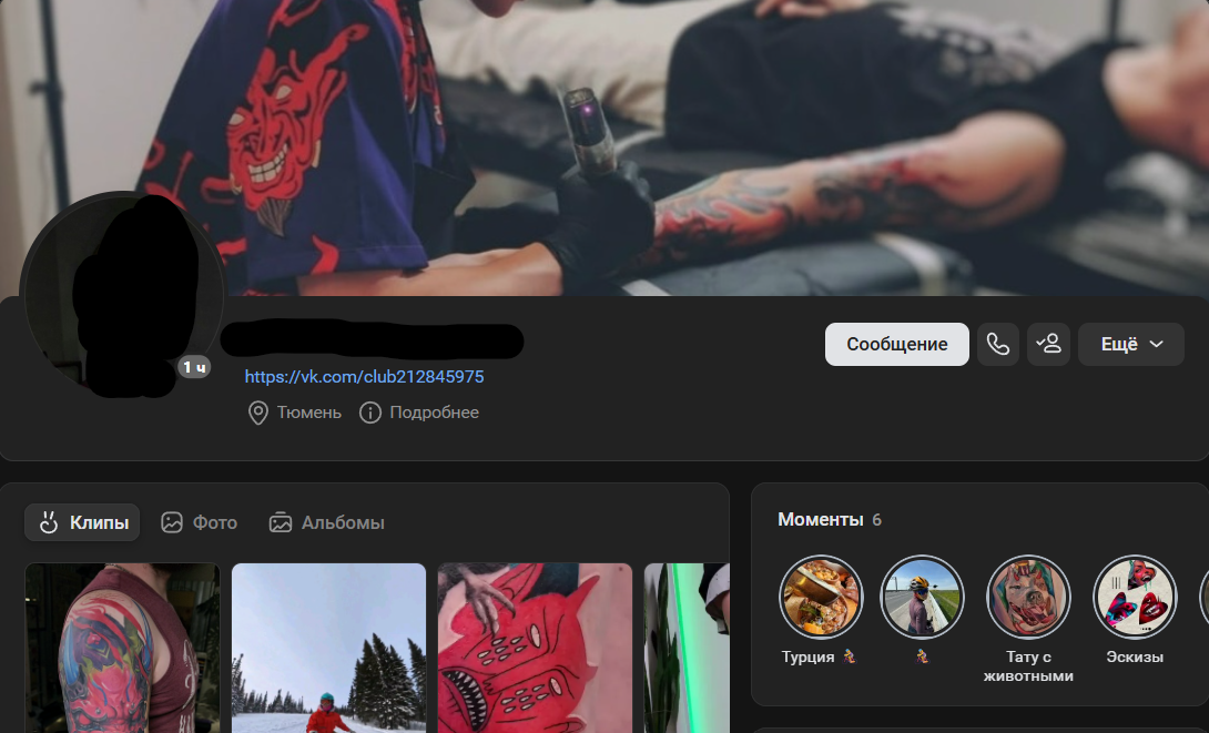 СПЕЦИАЛИСТ ПО ТАТУЕРОВКАМ В ДИЗАЙНЕРСКОЙ СТУДИИ TAMTAM TATOO.