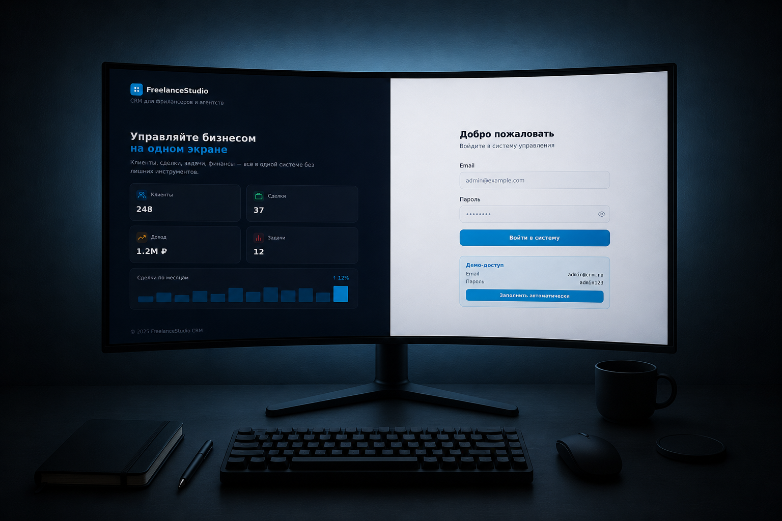 CRM-система для фрилансера: клиенты, Kanban-доска сделок, задачи и финансовый учёт