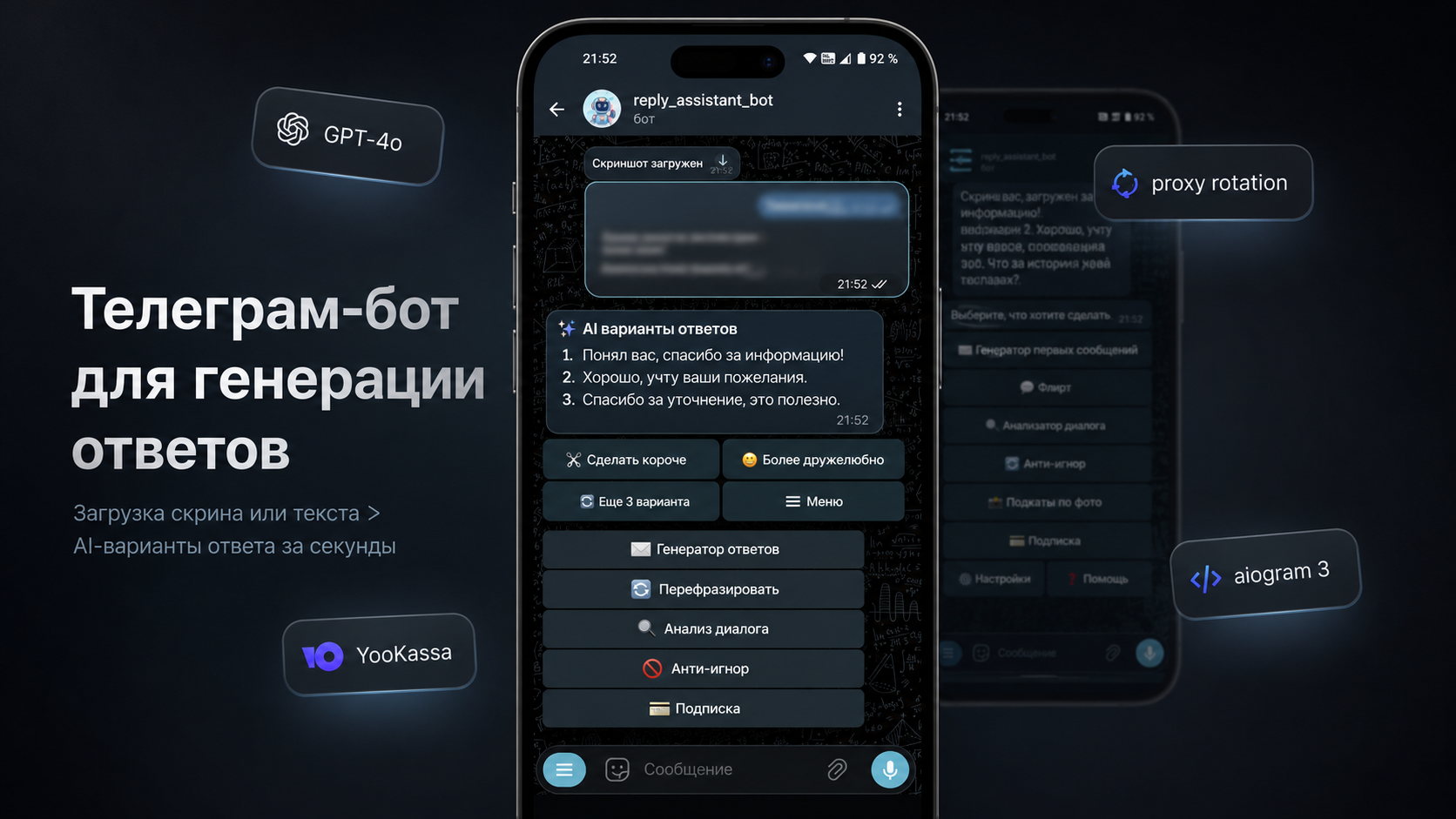 chat-help-bot — AI-помощник для переписок