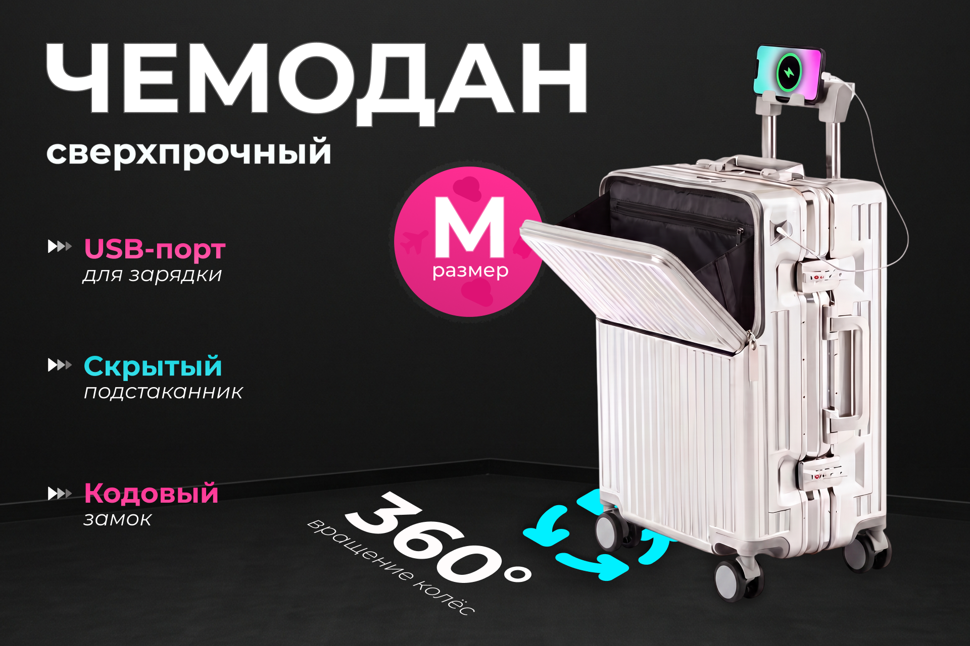 чемодан_для_кворк.png