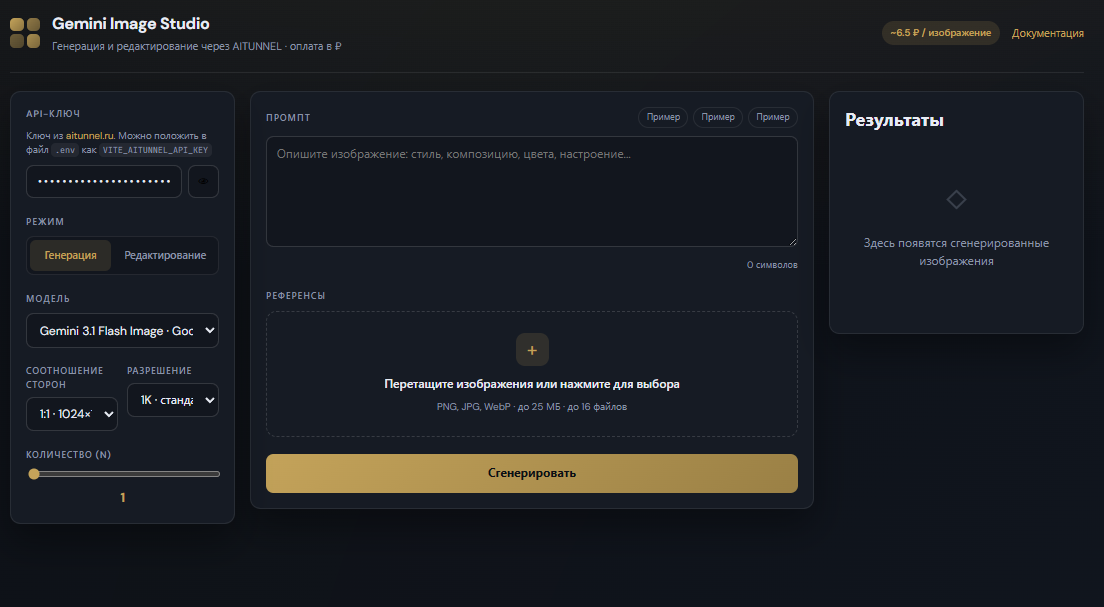 Веб интерфейс для использования api ключа для генеративных ии моделей