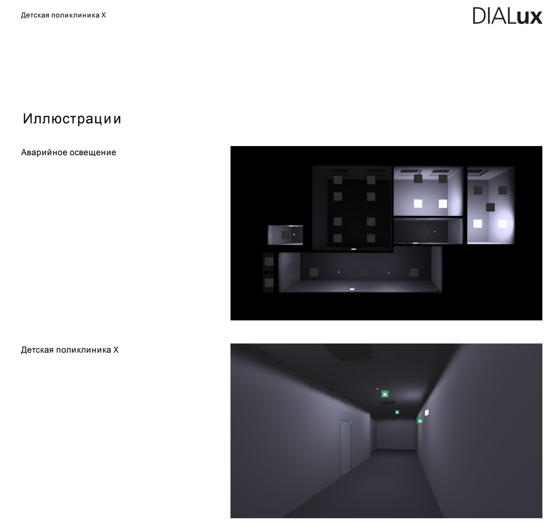 Dialux_План_сети_освещения_1_этажа.jpg