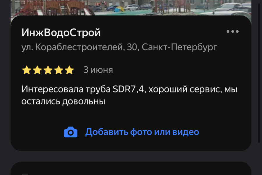 могу написать отзыв где угодно