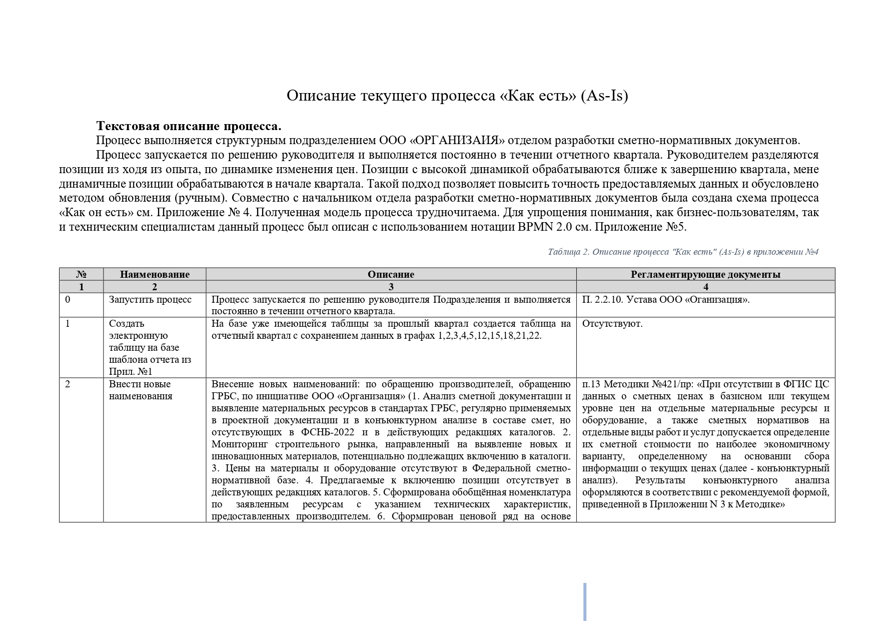 Отчет_стр_0_page_0001.jpg