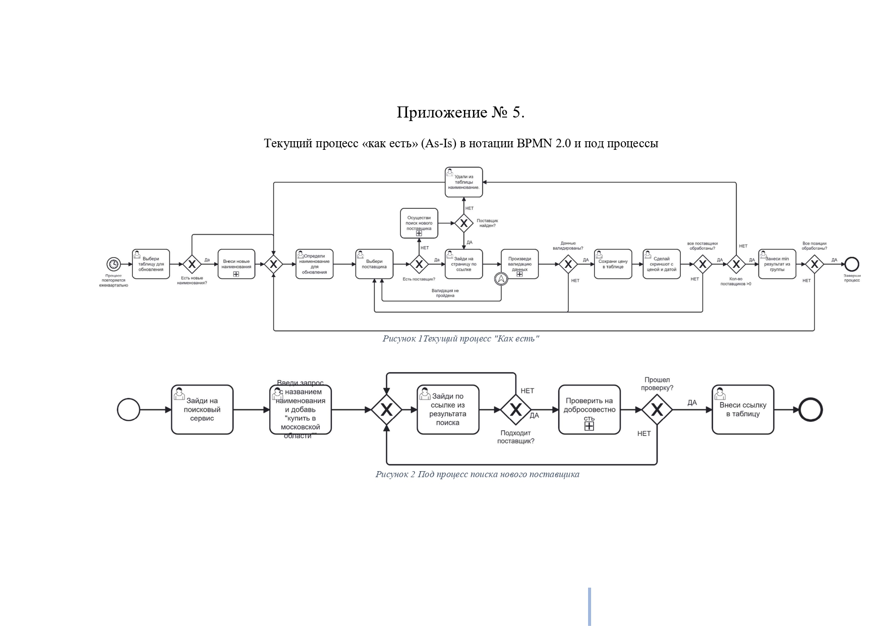 Отчет_стр_000_page_0001.jpg