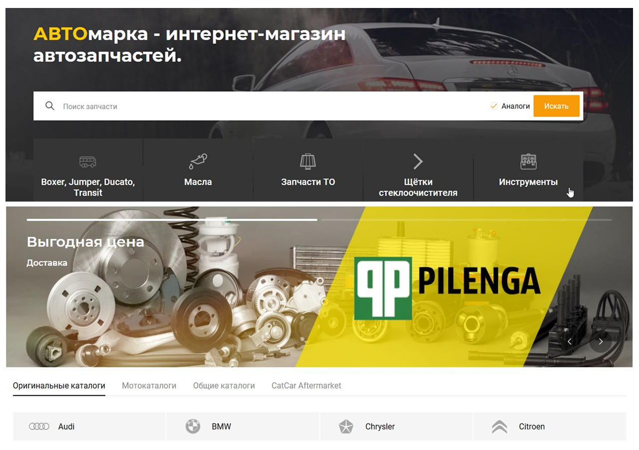 Интернет-магазин автозапчастей Avtomarka.su