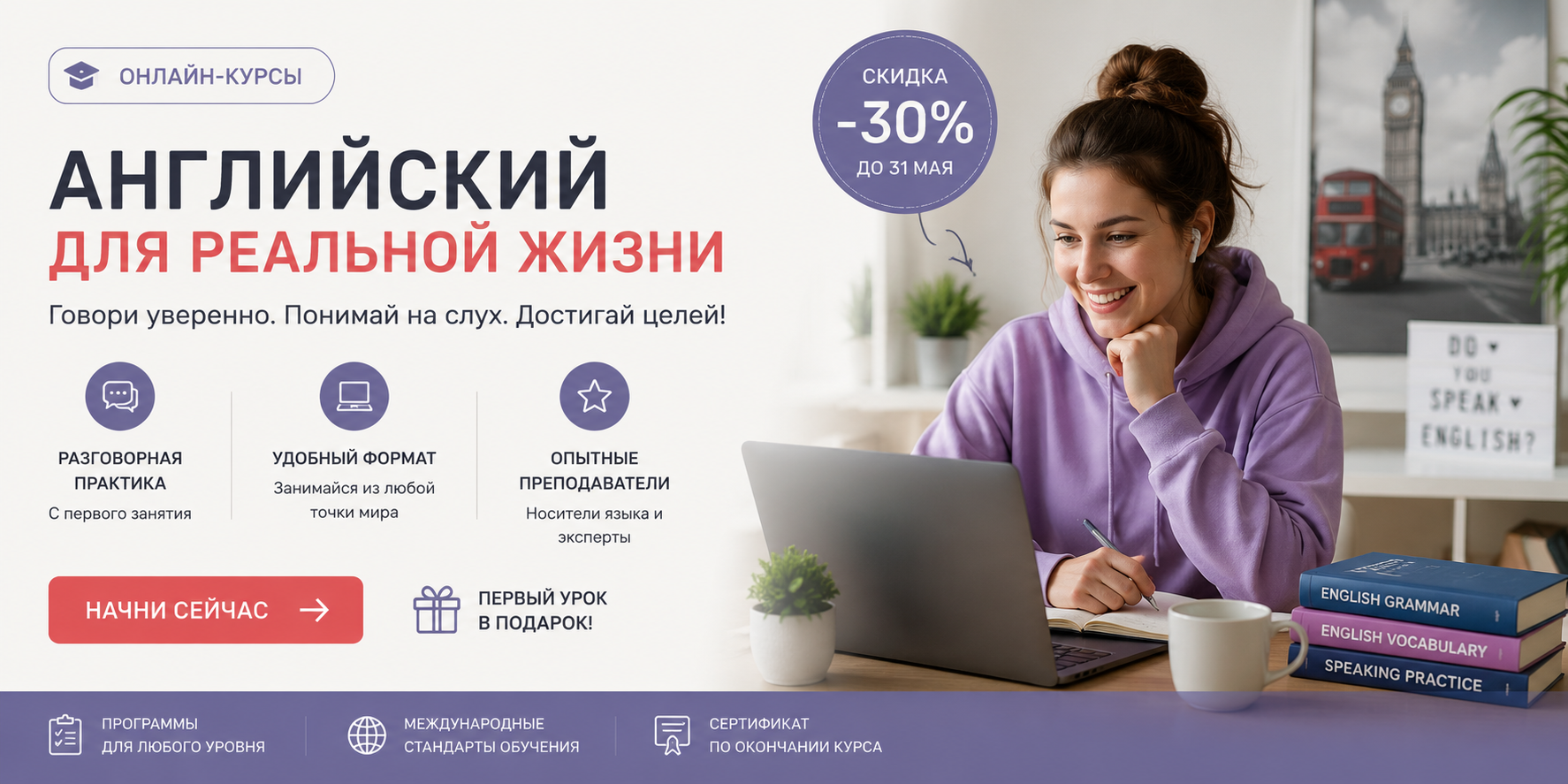 Разработка баннера для школы