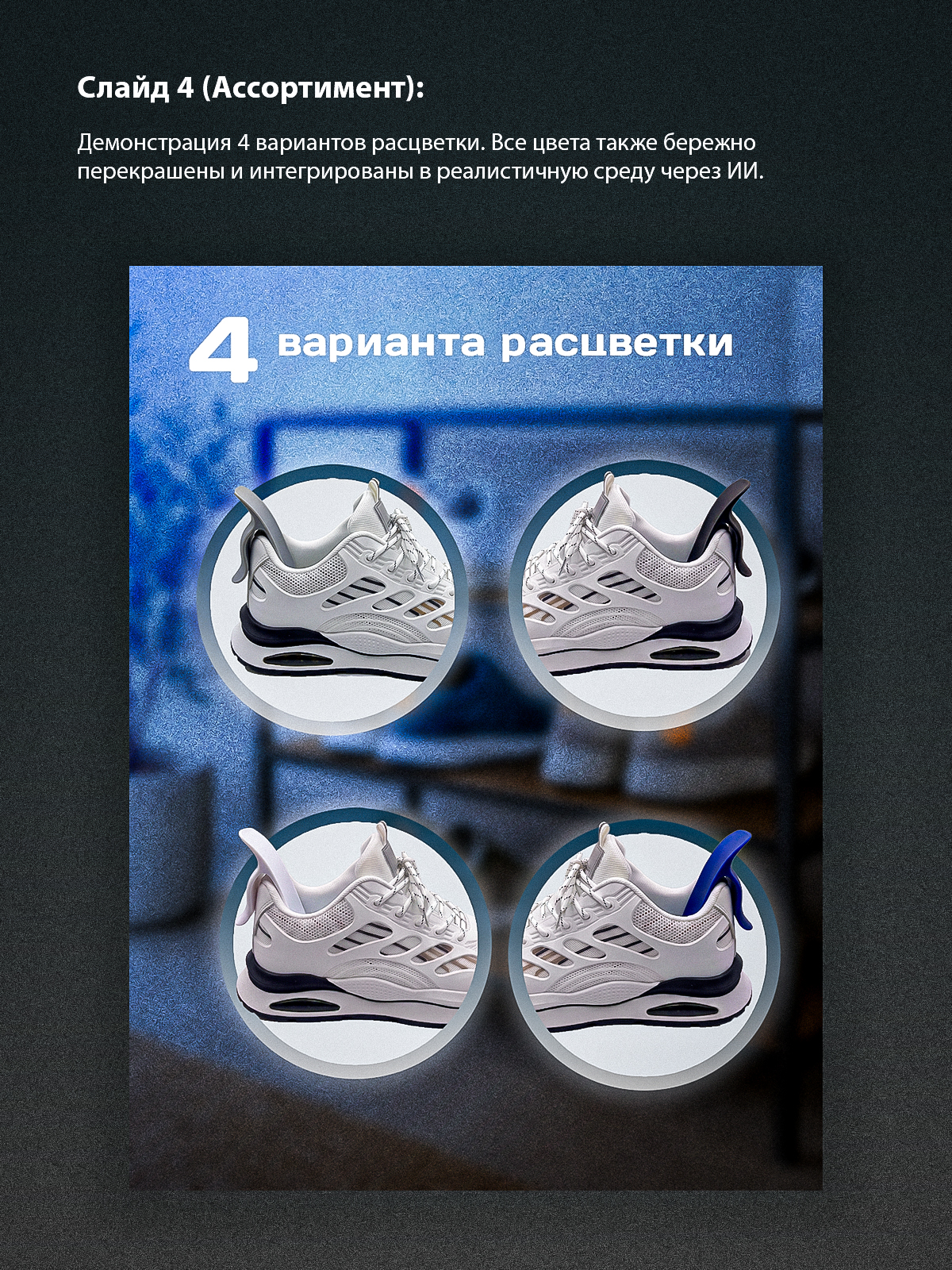 Слайд_4_4.jpg