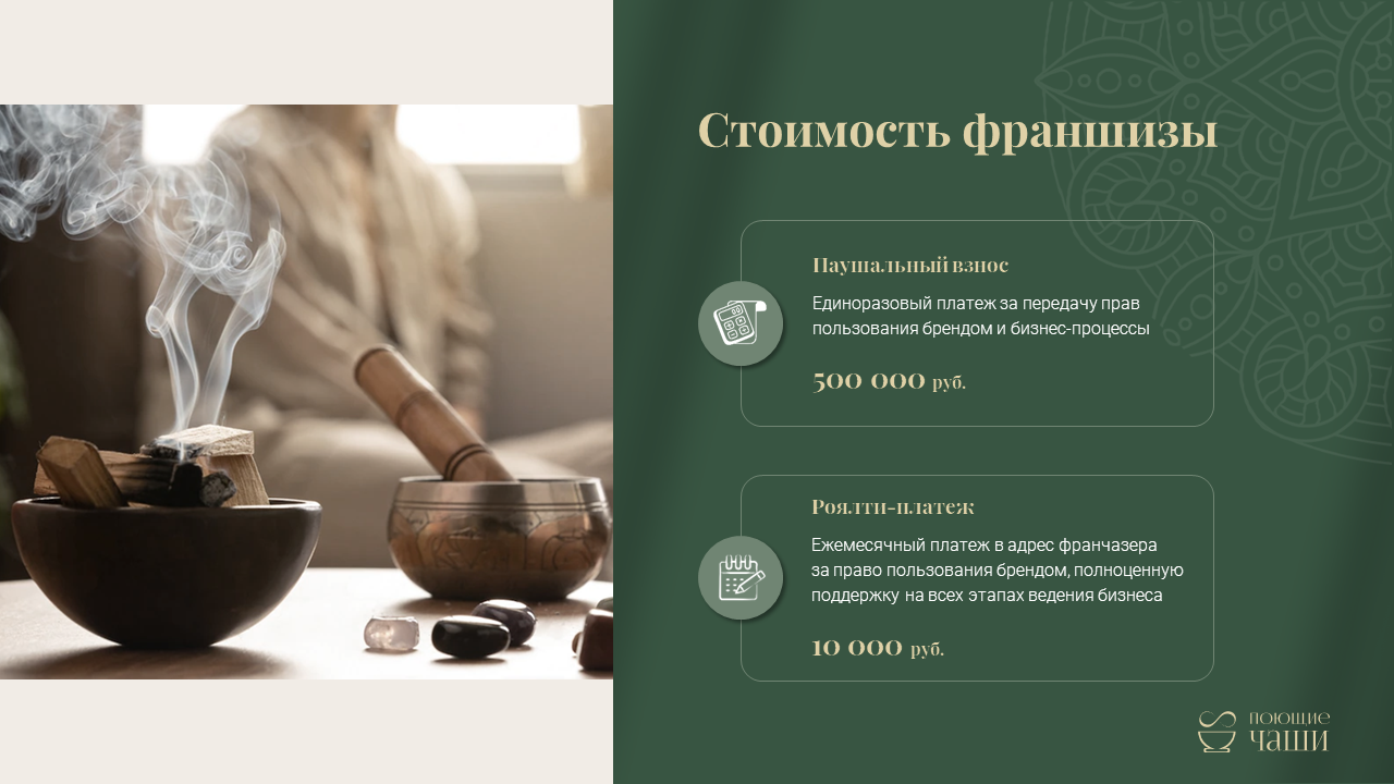 Центр релаксакции