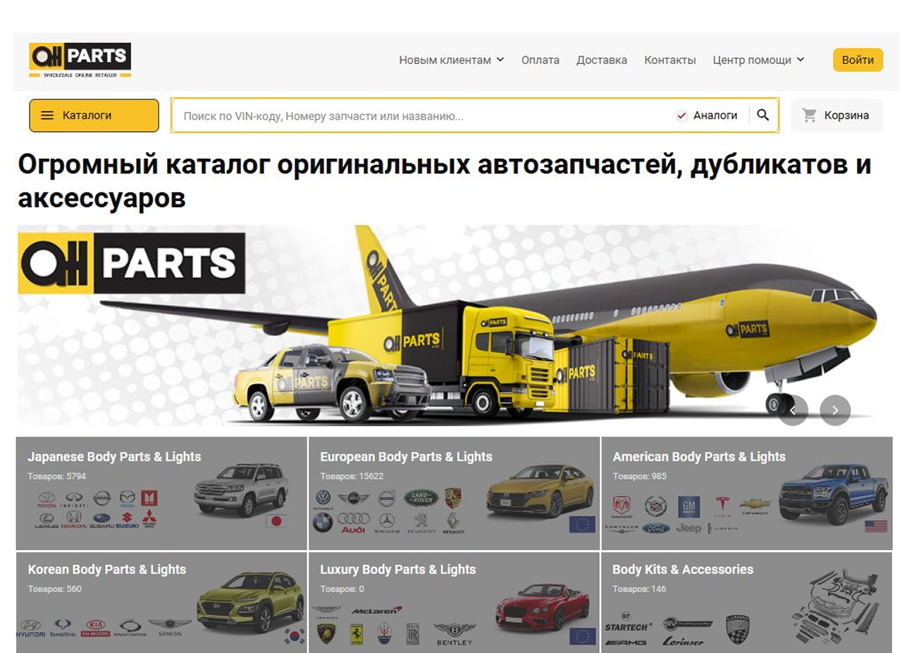 Интернет-магазин автозапчастей Allparts.ae