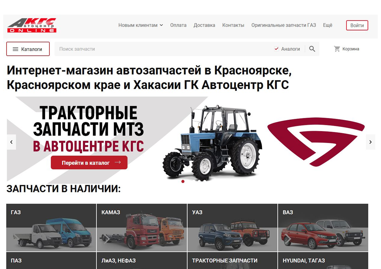 Интернет-магазин автозапчастей Akgs.market