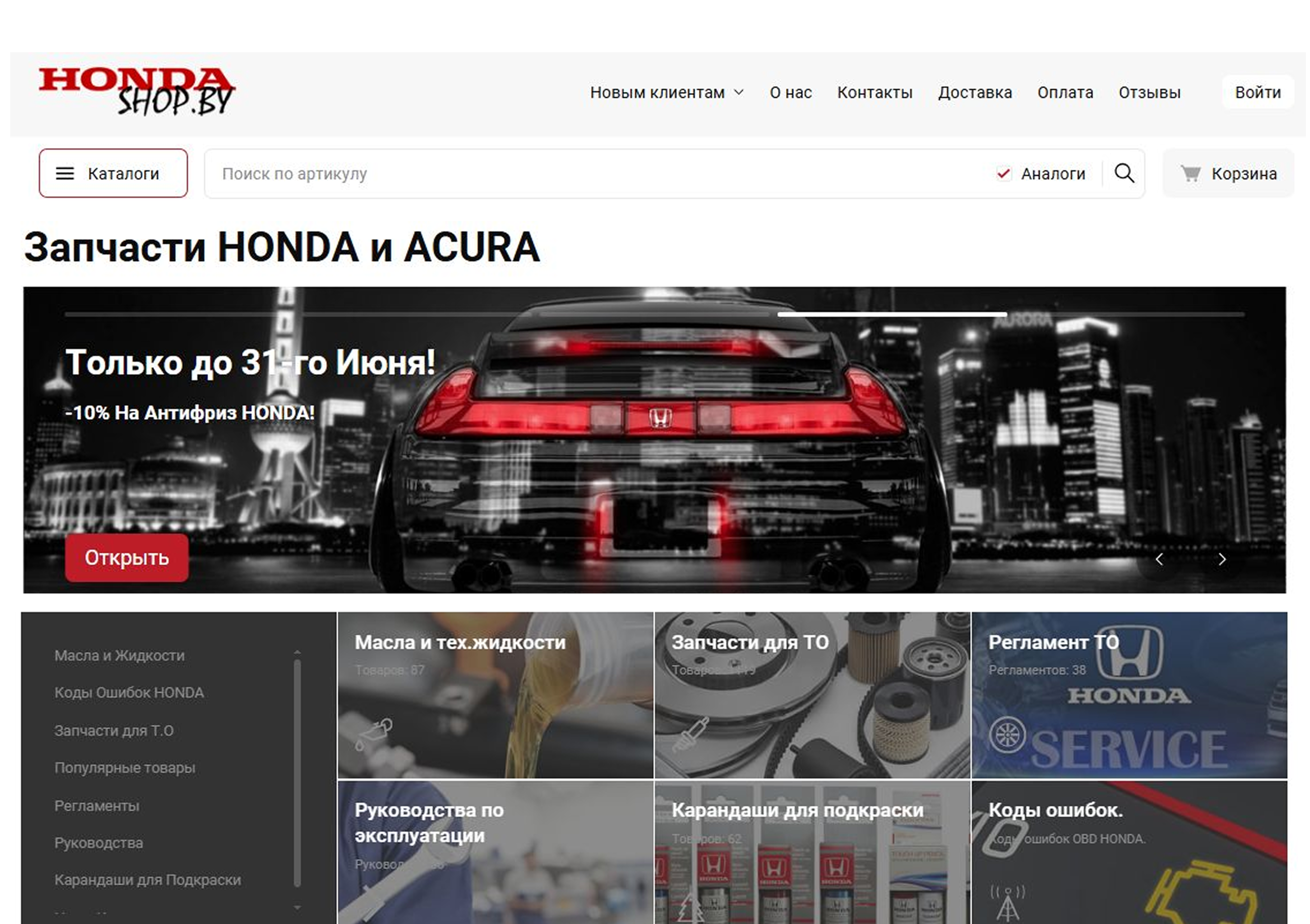 Honda_2.png