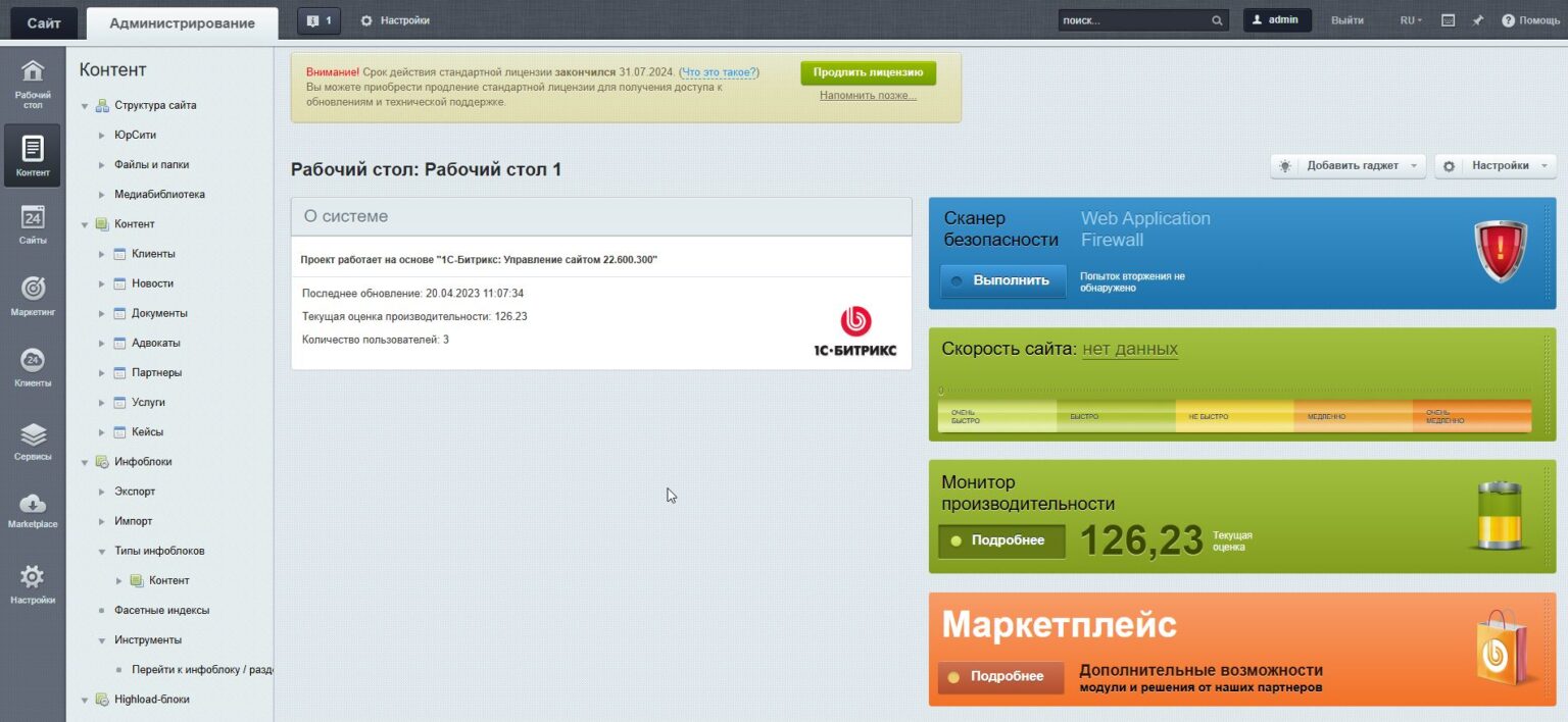 admin_panel_1536x708.jpg