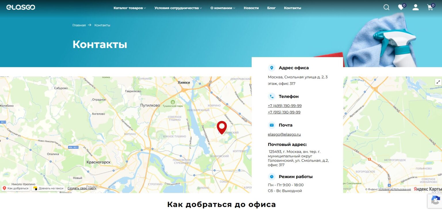 contact_1536x730.jpg