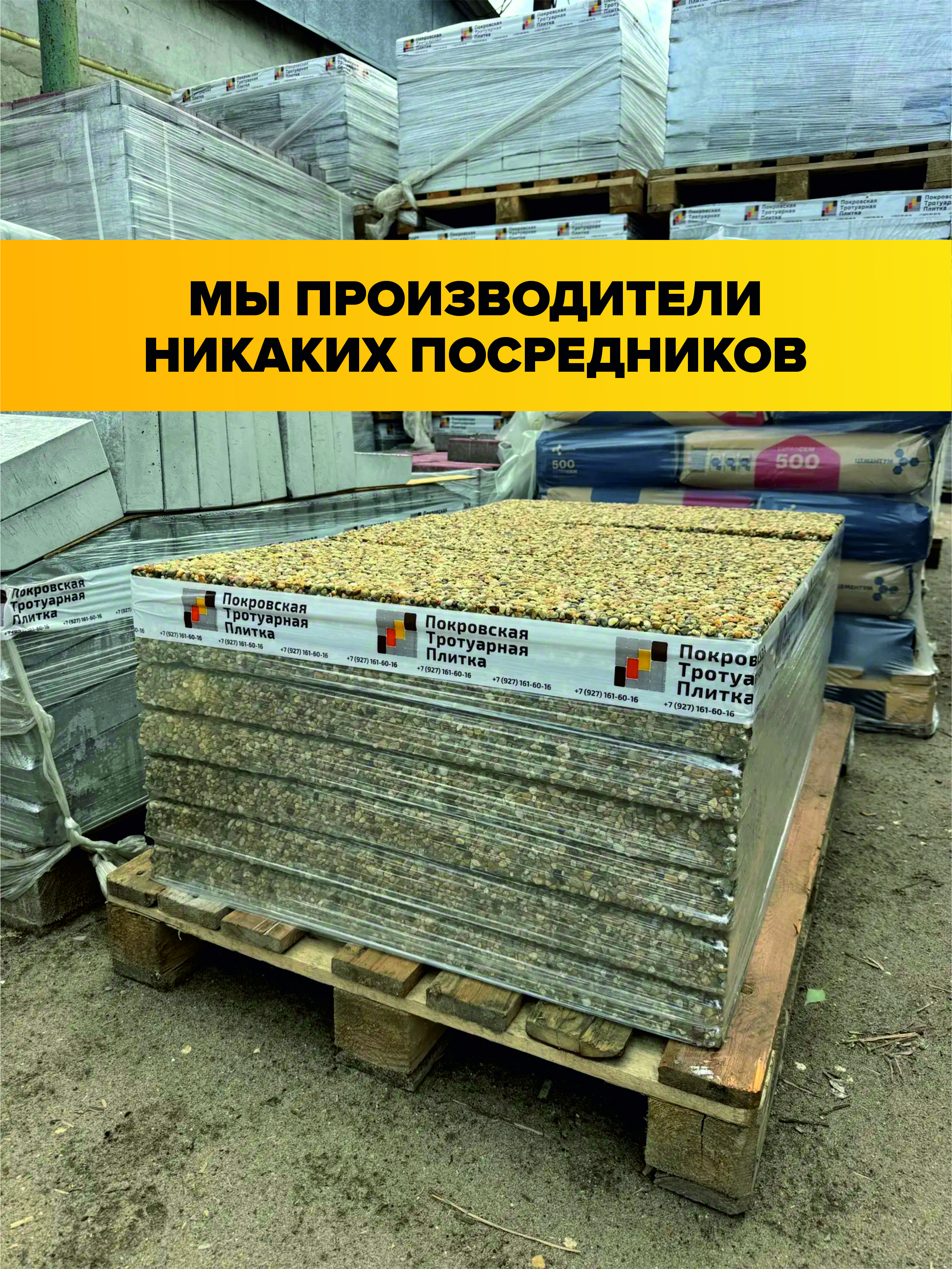 мы_производители.jpg