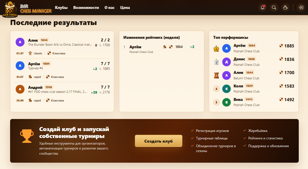 Снимок_экрана_2026_07_07_194847.png