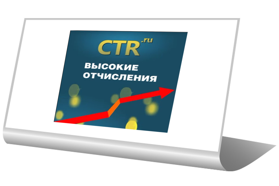 ������ ��� ������� CTR.ru