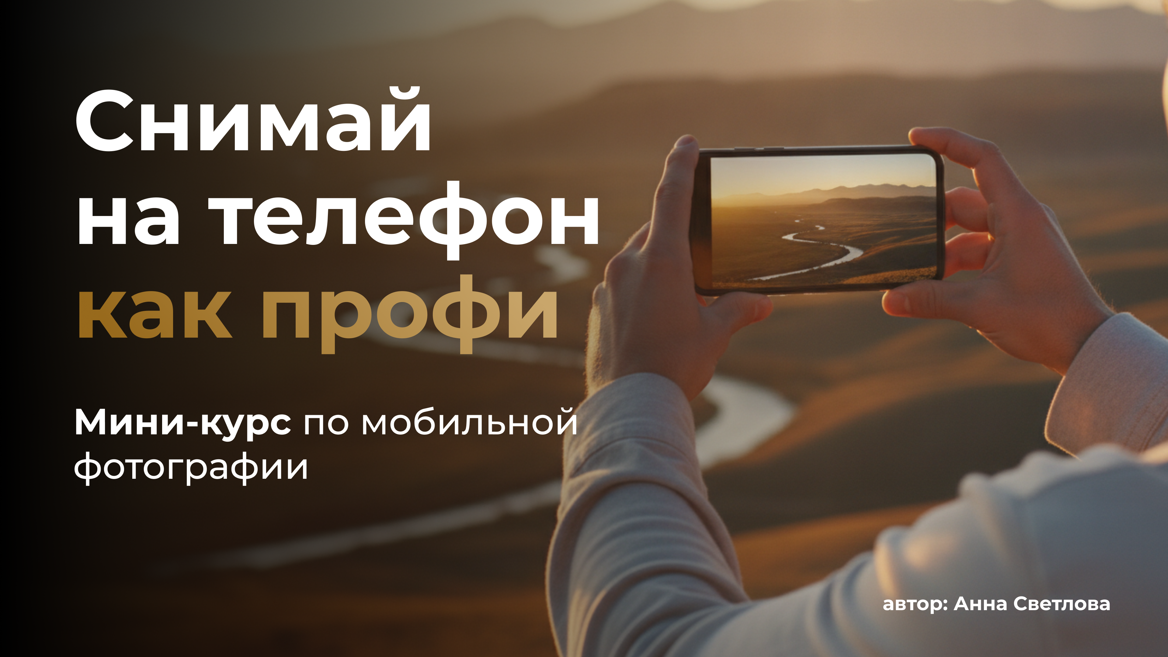 Презентация
