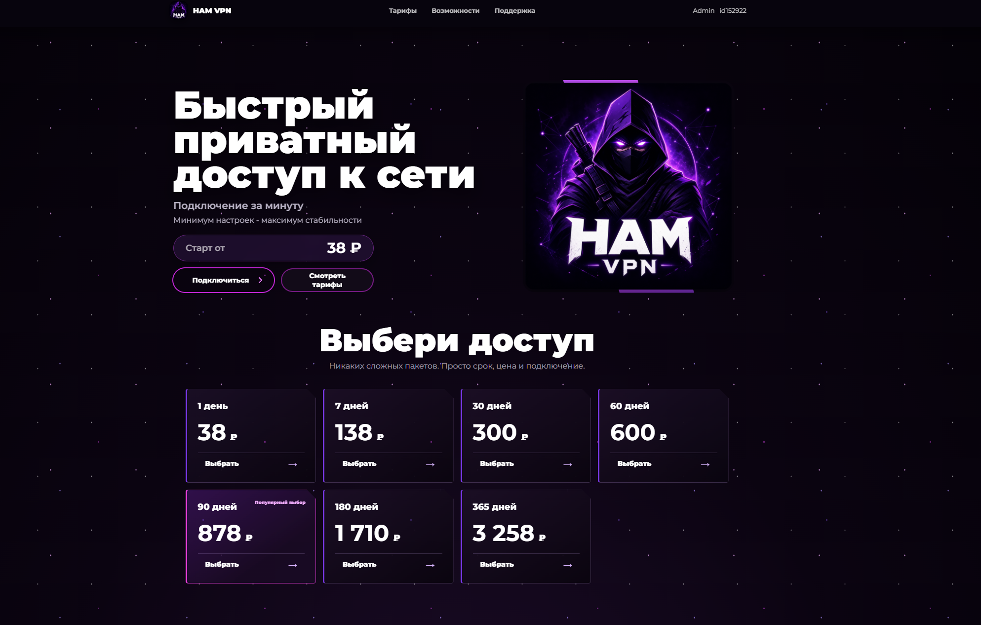 Безопасный интернет