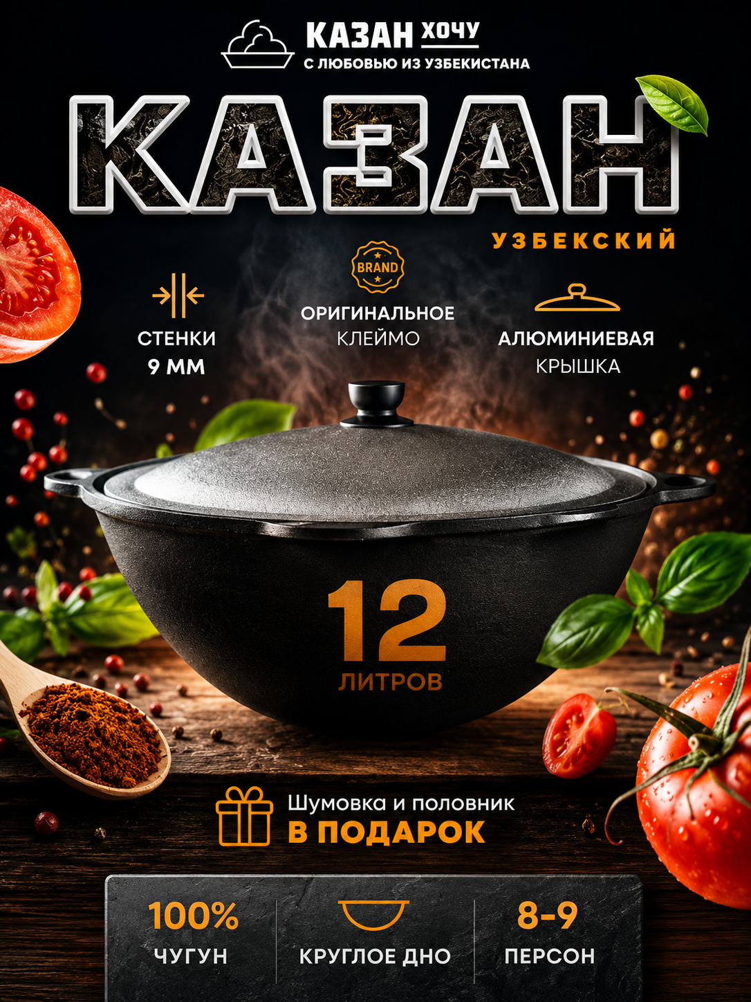 Разработка карточки для маркетплейса
